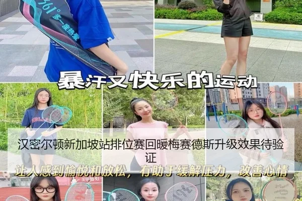 汉密尔顿新加坡站排位赛回暖梅赛德斯升级效果待验证